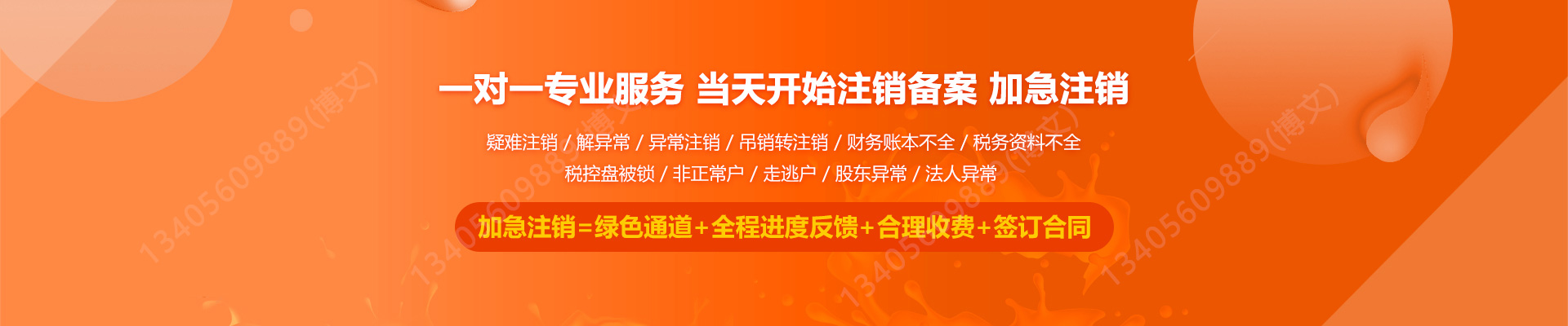 黄浦工商注销